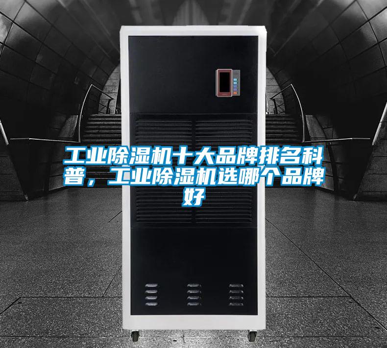 工业精品一区二区三区水蜜桃十大品牌排名科普，工业精品一区二区三区水蜜桃选哪个品牌好