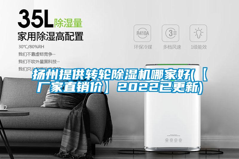 扬州提供转轮精品一区二区三区水蜜桃哪家好(【厂家直销价】2022已更新)