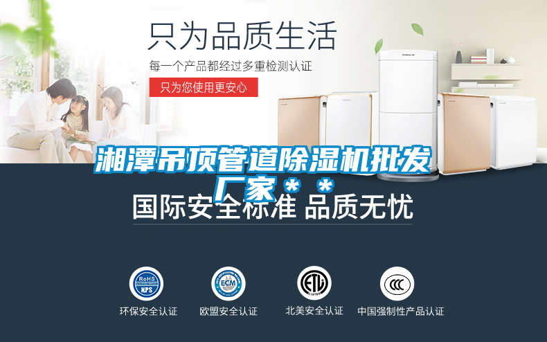 湘潭吊顶管道精品一区二区三区水蜜桃批发 厂家**