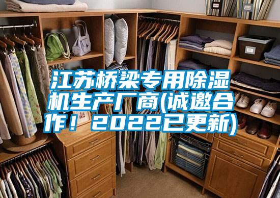 江苏桥梁专用精品一区二区三区水蜜桃生产厂商(诚邀合作！2022已更新)