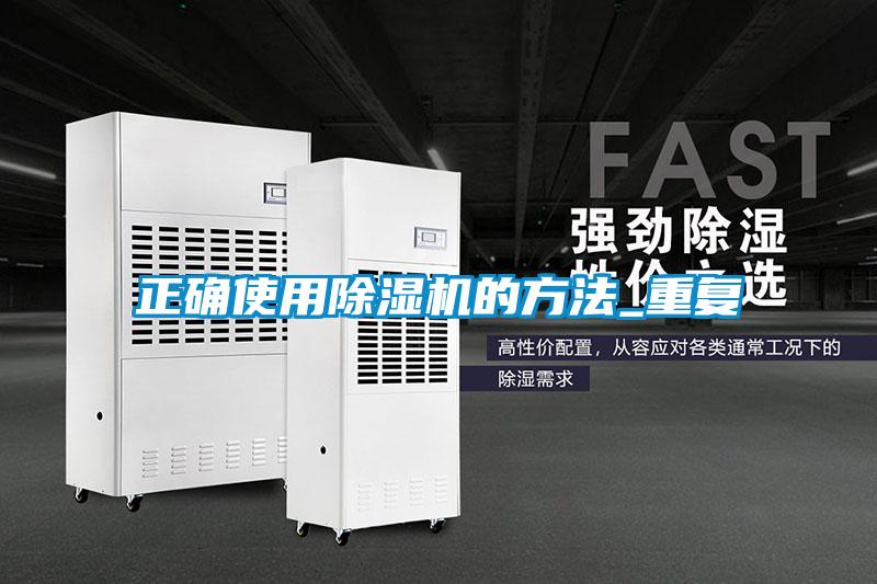 正确使用精品一区二区三区水蜜桃的方法_重复