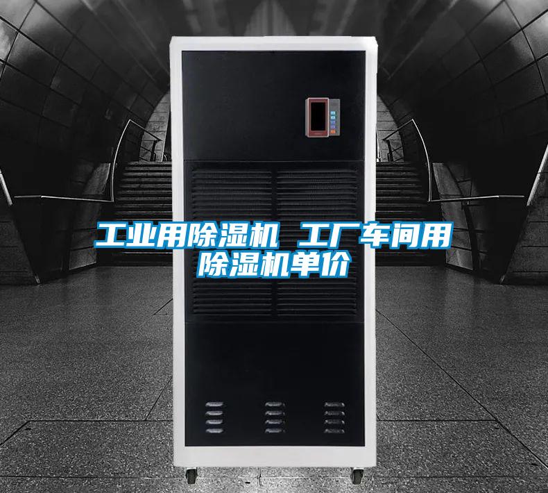 工业用精品一区二区三区水蜜桃 工厂车间用精品一区二区三区水蜜桃单价