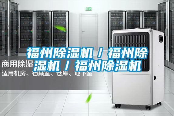 福州精品一区二区三区水蜜桃/福州精品一区二区三区水蜜桃/福州精品一区二区三区水蜜桃