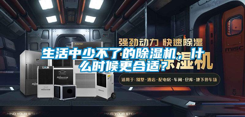 生活中少不了的精品一区二区三区水蜜桃，什么时候更合适？