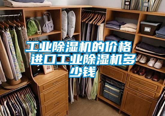 工业精品一区二区三区水蜜桃的价格 进口工业精品一区二区三区水蜜桃多少钱