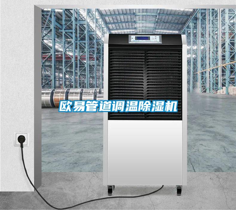 欧易管道调温精品一区二区三区水蜜桃