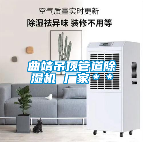 曲靖吊顶管道精品一区二区三区水蜜桃 厂家＊＊