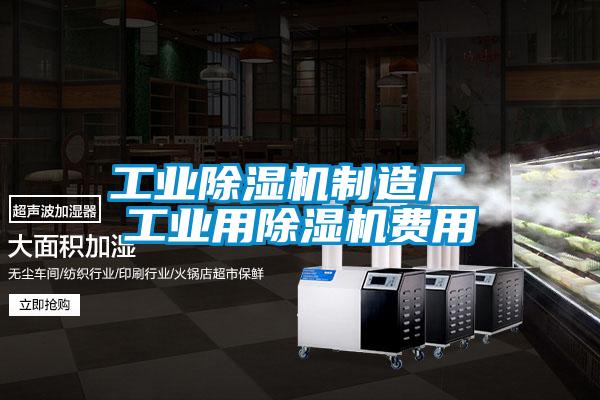工业精品一区二区三区水蜜桃制造厂 工业用精品一区二区三区水蜜桃费用