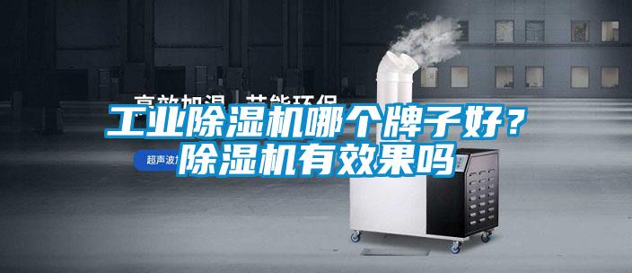 工业精品一区二区三区水蜜桃哪个牌子好？精品一区二区三区水蜜桃有效果吗