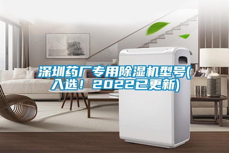 深圳药厂专用精品一区二区三区水蜜桃型号(入选！2022已更新)