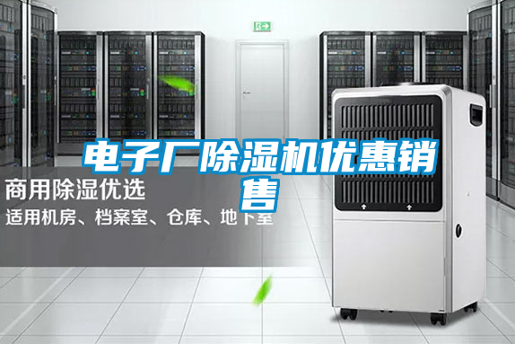 电子厂精品一区二区三区水蜜桃优惠销售