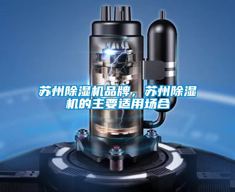 苏州精品一区二区三区水蜜桃品牌，苏州精品一区二区三区水蜜桃的主要适用场合