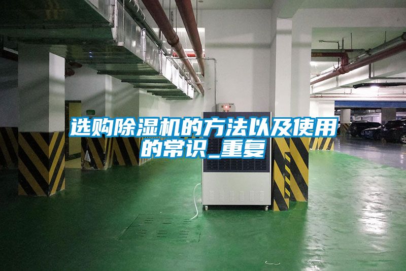 选购精品一区二区三区水蜜桃的方法以及使用的常识_重复