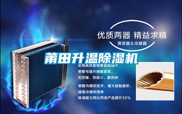 莆田升温精品一区二区三区水蜜桃