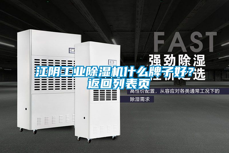 江阴工业精品一区二区三区水蜜桃什么牌子好？ 返回列表页