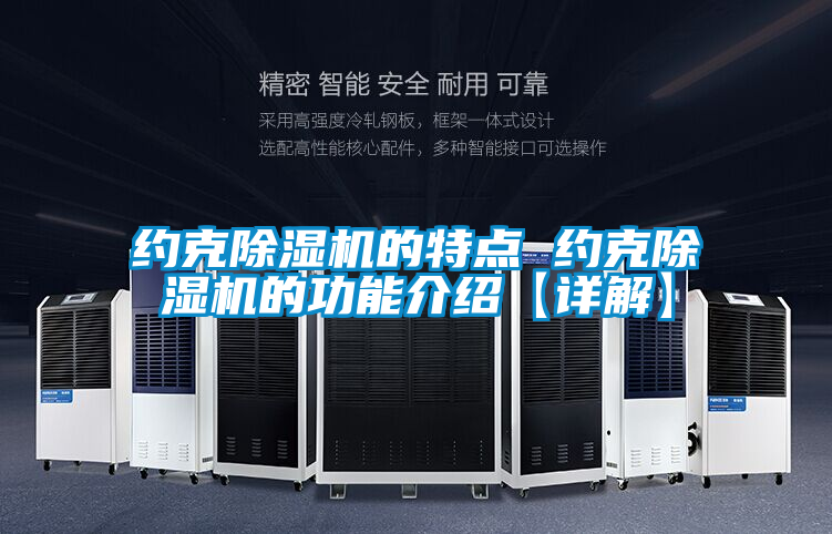 约克精品一区二区三区水蜜桃的特点 约克精品一区二区三区水蜜桃的功能介绍【详解】