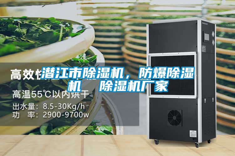 潜江市精品一区二区三区水蜜桃，防爆精品一区二区三区水蜜桃  精品一区二区三区水蜜桃厂家