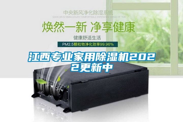 江西专业家用精品一区二区三区水蜜桃2022更新中