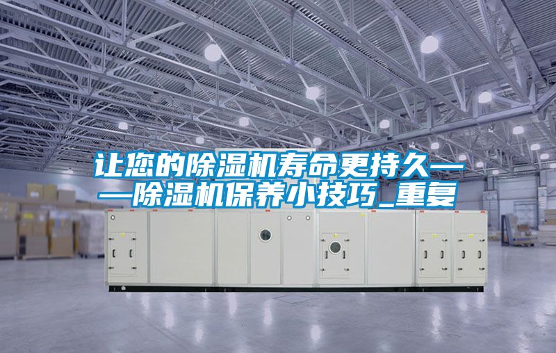 让您的精品一区二区三区水蜜桃寿命更持久——精品一区二区三区水蜜桃保养小技巧_重复