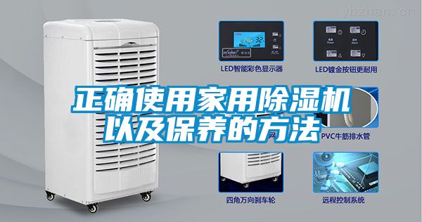 正确使用家用精品一区二区三区水蜜桃以及保养的方法