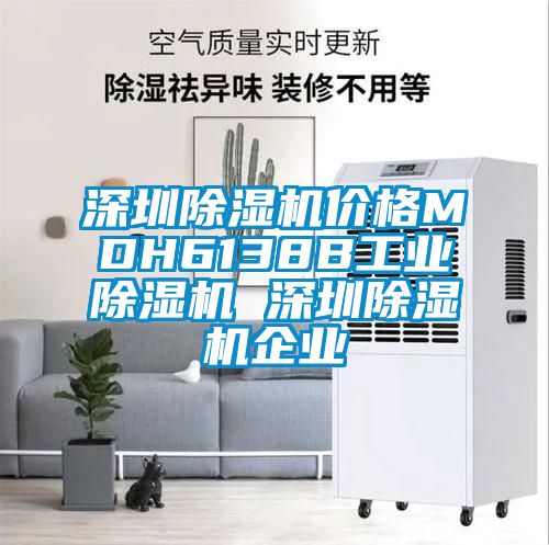 深圳精品一区二区三区水蜜桃价格MDH6138B工业精品一区二区三区水蜜桃 深圳精品一区二区三区水蜜桃企业