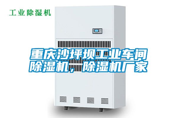 重庆沙坪坝工业车间精品一区二区三区水蜜桃，精品一区二区三区水蜜桃厂家