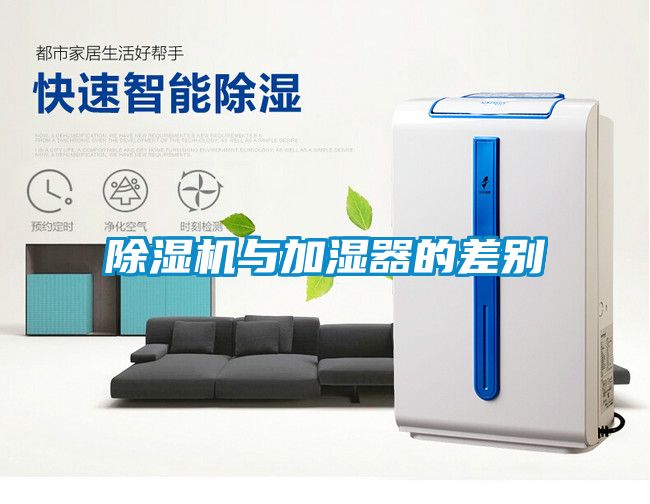 精品一区二区三区水蜜桃与加湿器的差别