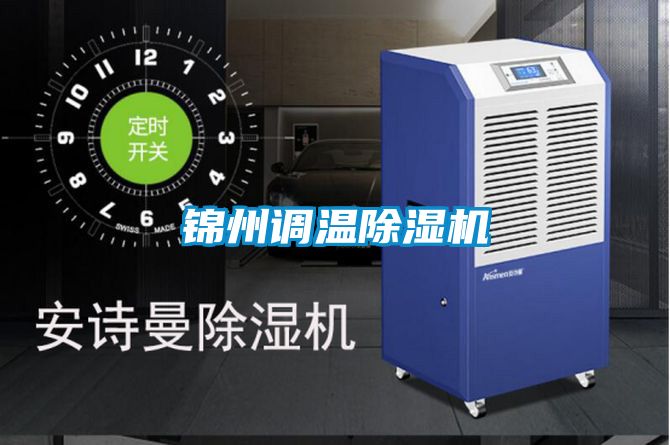 锦州调温精品一区二区三区水蜜桃