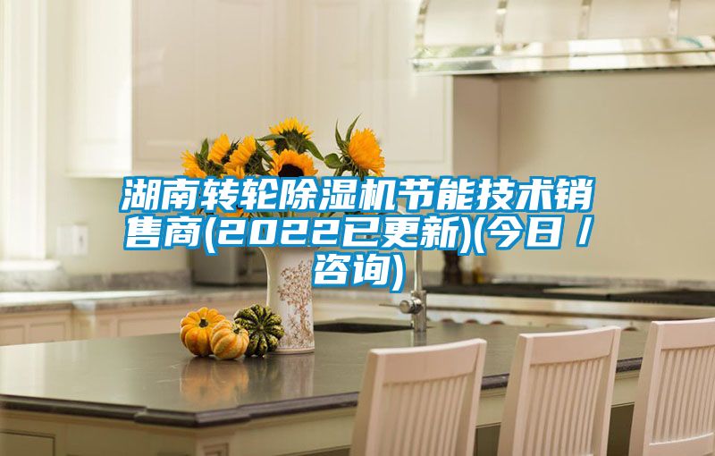 湖南转轮精品一区二区三区水蜜桃节能技术销售商(2022已更新)(今日/咨询)