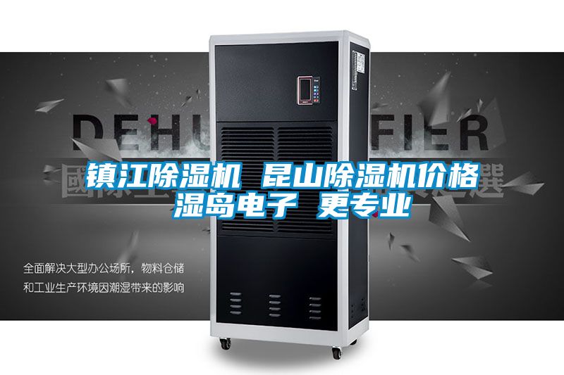 镇江精品一区二区三区水蜜桃 昆山精品一区二区三区水蜜桃价格 湿岛电子 更专业