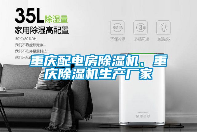 重庆配电房精品一区二区三区水蜜桃、重庆精品一区二区三区水蜜桃生产厂家