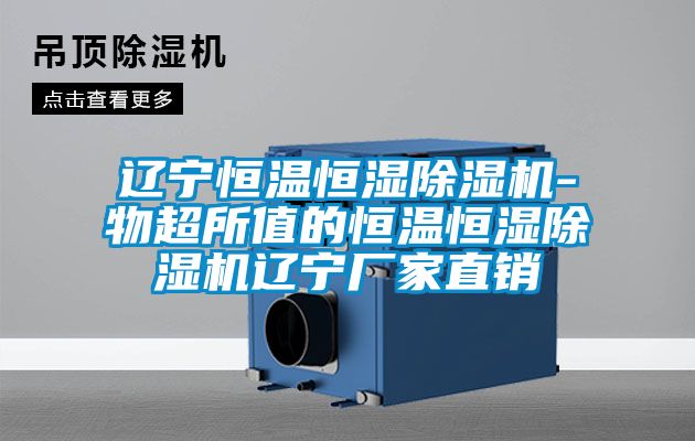 辽宁恒温恒湿精品一区二区三区水蜜桃-物超所值的恒温恒湿精品一区二区三区水蜜桃辽宁厂家直销