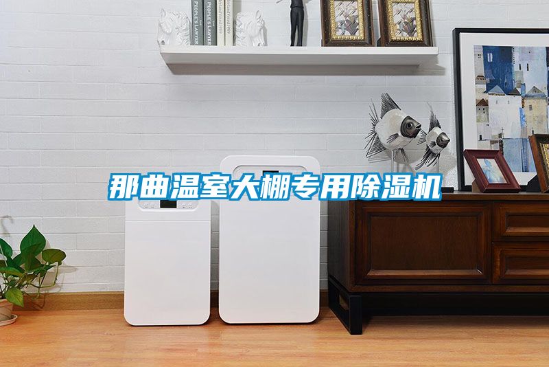 那曲温室大棚专用精品一区二区三区水蜜桃