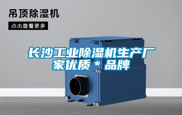 长沙工业精品一区二区三区水蜜桃生产厂家优质*品牌