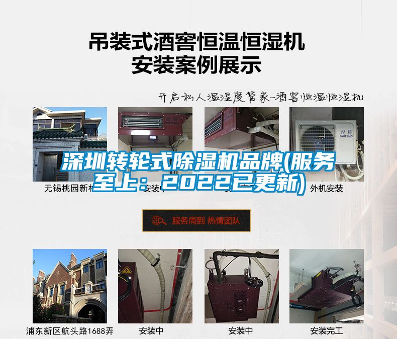 深圳转轮式精品一区二区三区水蜜桃品牌(服务至上：2022已更新)