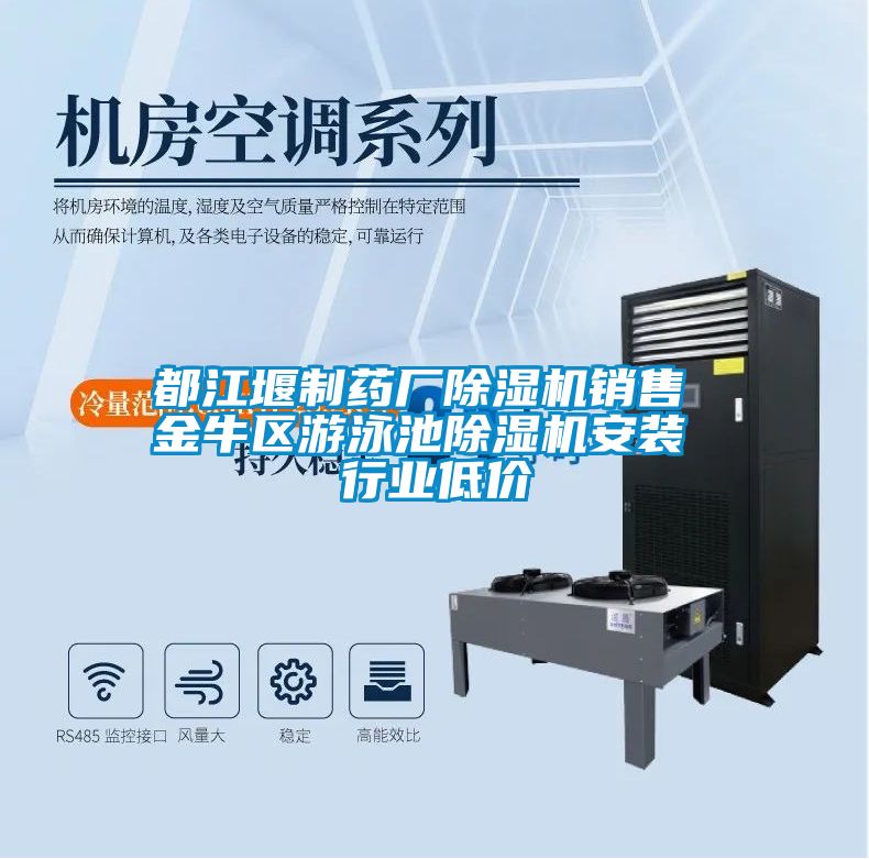 都江堰制药厂精品一区二区三区水蜜桃销售 金牛区游泳池精品一区二区三区水蜜桃安装 行业低价