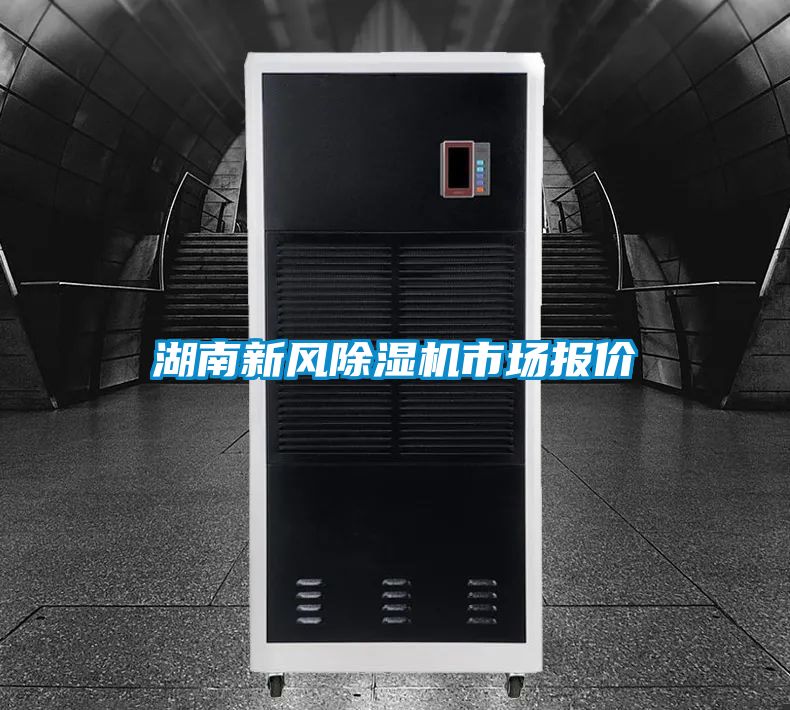 湖南新风精品一区二区三区水蜜桃市场报价