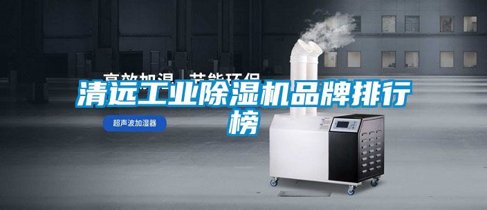 清远工业精品一区二区三区水蜜桃品牌排行榜