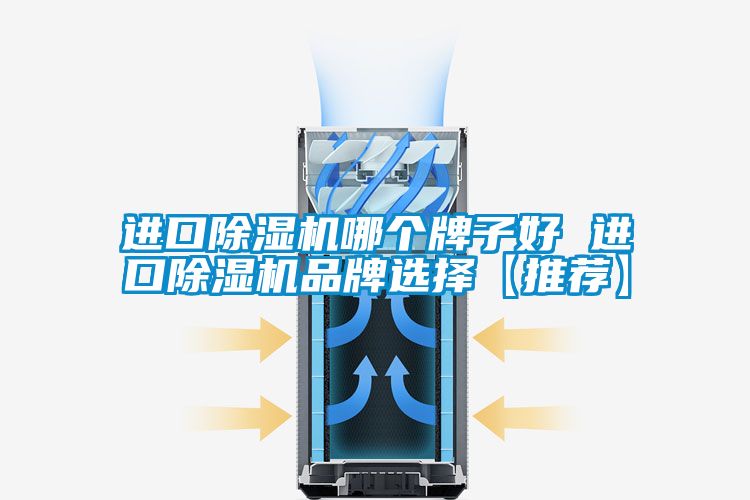 进口精品一区二区三区水蜜桃哪个牌子好 进口精品一区二区三区水蜜桃品牌选择【推荐】