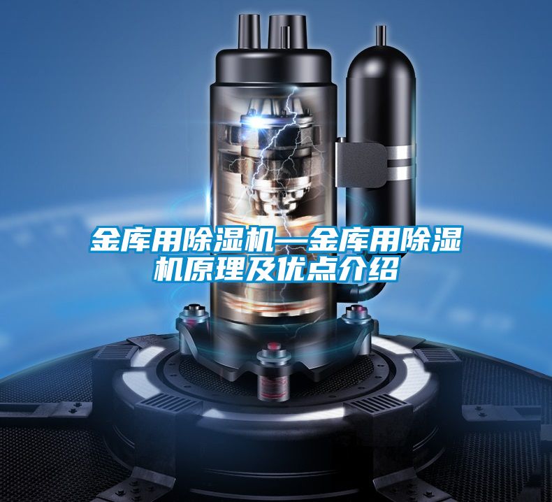 金库用精品一区二区三区水蜜桃—金库用精品一区二区三区水蜜桃原理及优点介绍