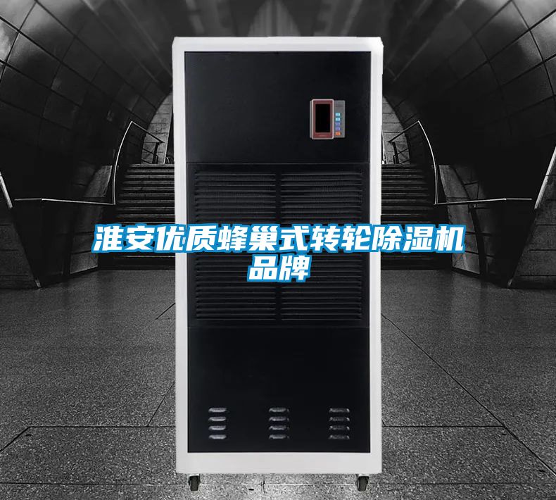 淮安优质蜂巢式转轮精品一区二区三区水蜜桃品牌