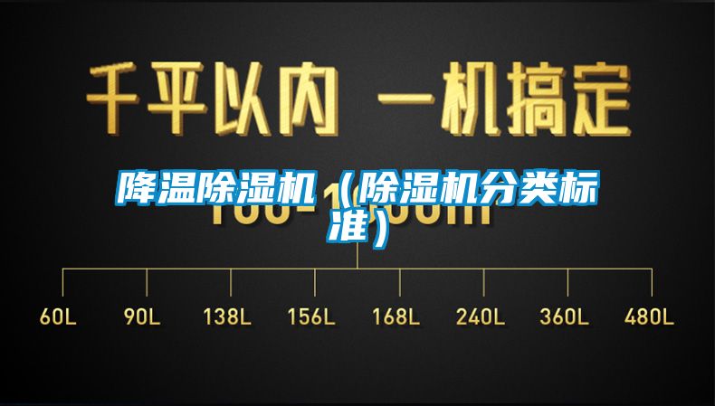 降温精品一区二区三区水蜜桃（精品一区二区三区水蜜桃分类标准）