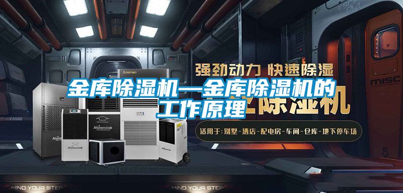 金库精品一区二区三区水蜜桃—金库精品一区二区三区水蜜桃的工作原理