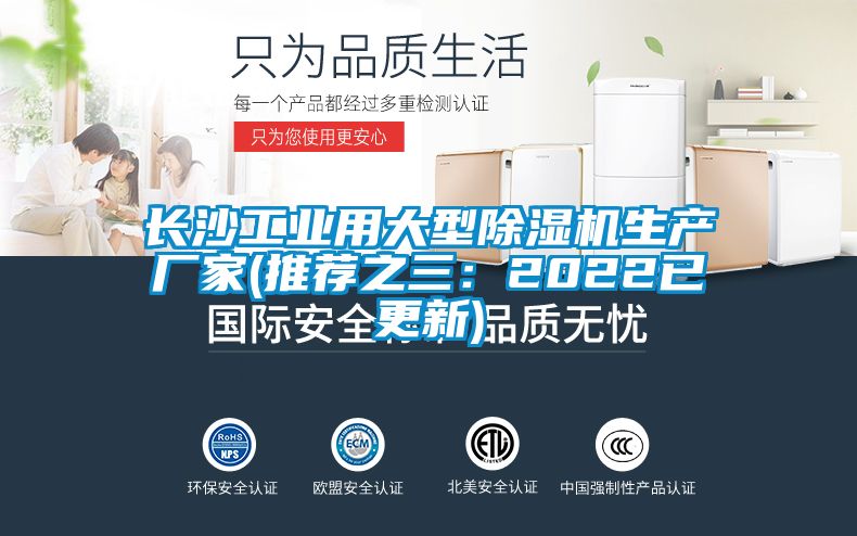 长沙工业用大型精品一区二区三区水蜜桃生产厂家(推荐之三：2022已更新)