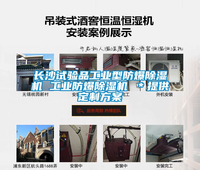 长沙试验品工业型防爆精品一区二区三区水蜜桃 工业防爆精品一区二区三区水蜜桃 *提供定制方案