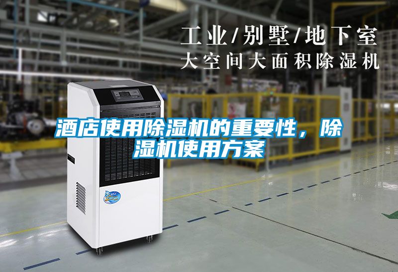 酒店使用精品一区二区三区水蜜桃的重要性，精品一区二区三区水蜜桃使用方案