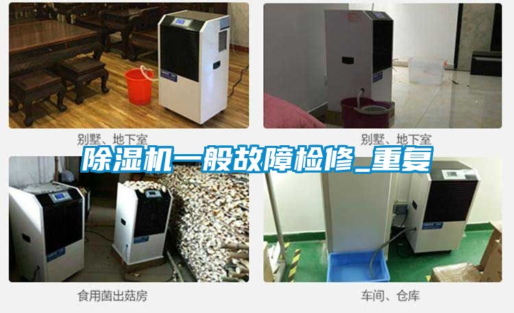 精品一区二区三区水蜜桃一般故障检修_重复