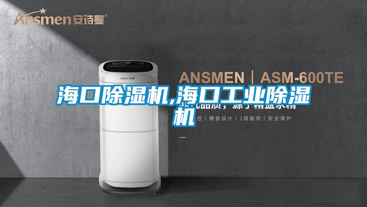 海口精品一区二区三区水蜜桃,海口工业精品一区二区三区水蜜桃