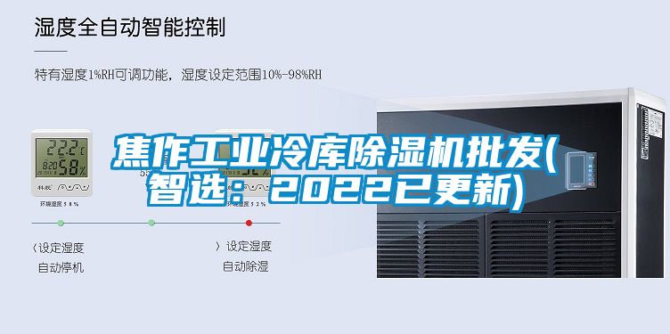 焦作工业冷库精品一区二区三区水蜜桃批发(智选：2022已更新)