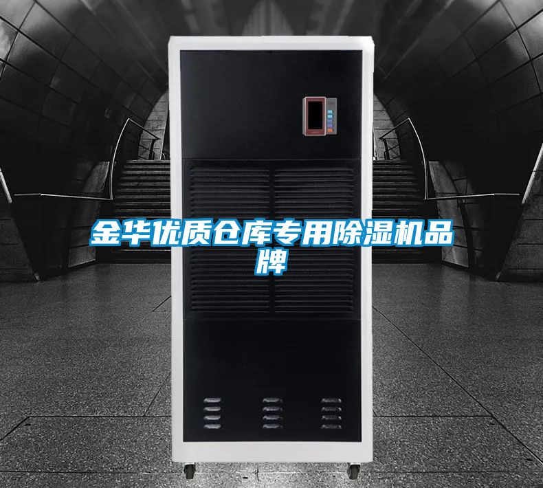 金华优质仓库专用精品一区二区三区水蜜桃品牌